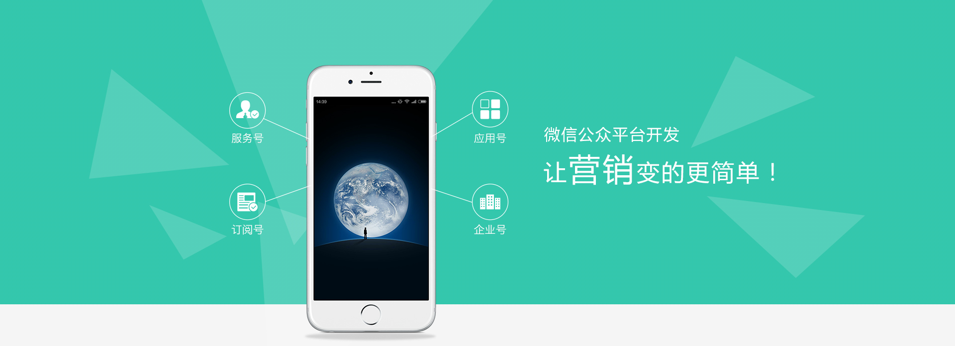 微信公眾號(hào)開(kāi)發(fā)，微信app開(kāi)發(fā)，微網(wǎng)站定制開(kāi)發(fā)